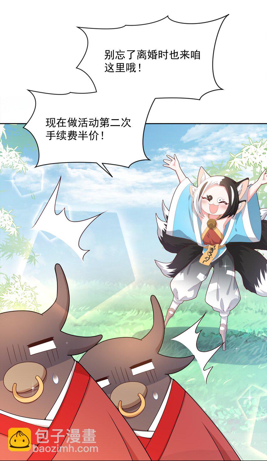 112 人生不止是中年才会有危机-第123话