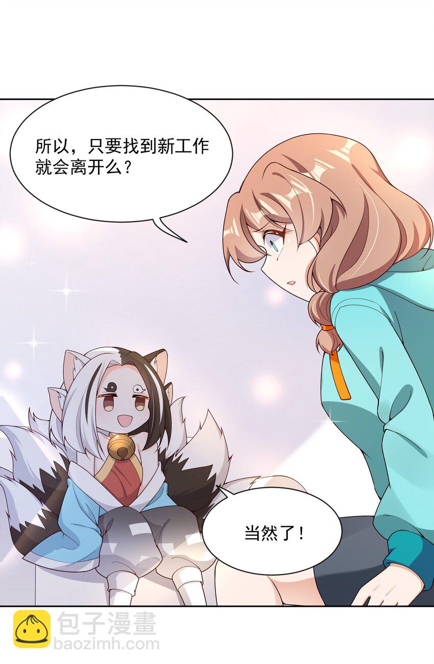 112 人生不止是中年才会有危机-第123话