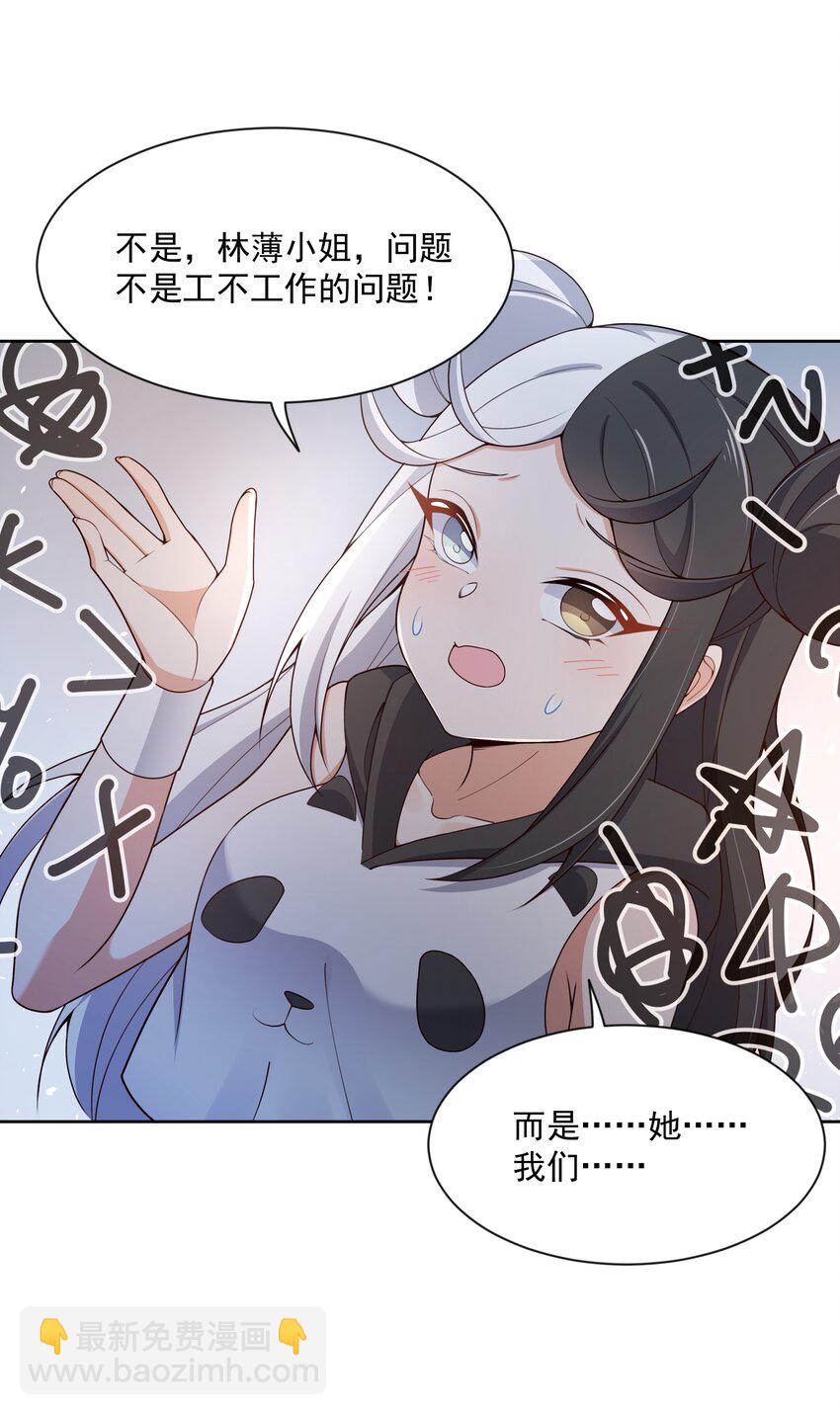 112 人生不止是中年才会有危机-第123话