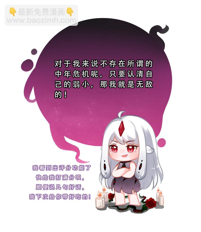 112 人生不止是中年才会有危机-第123话