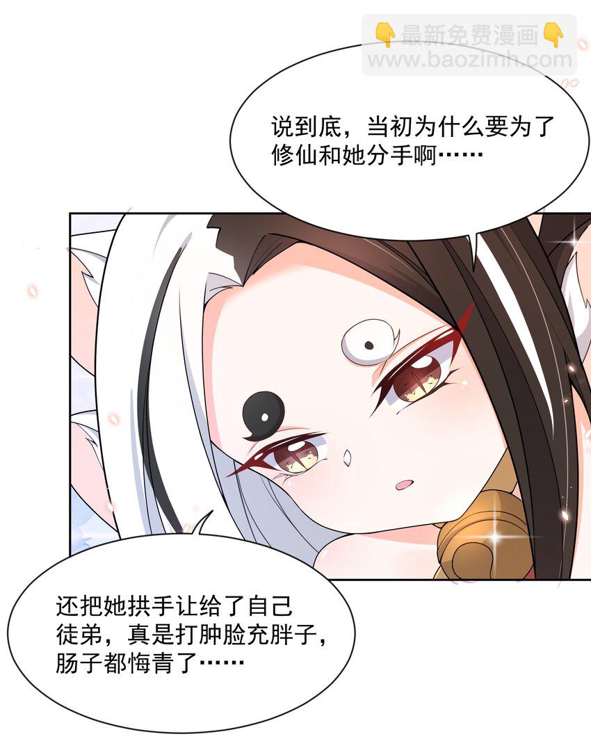 112 人生不止是中年才会有危机-第123话