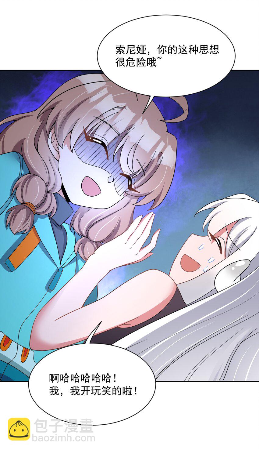 114 人生不止是中年才会有危机 其三(1/2)-第125话