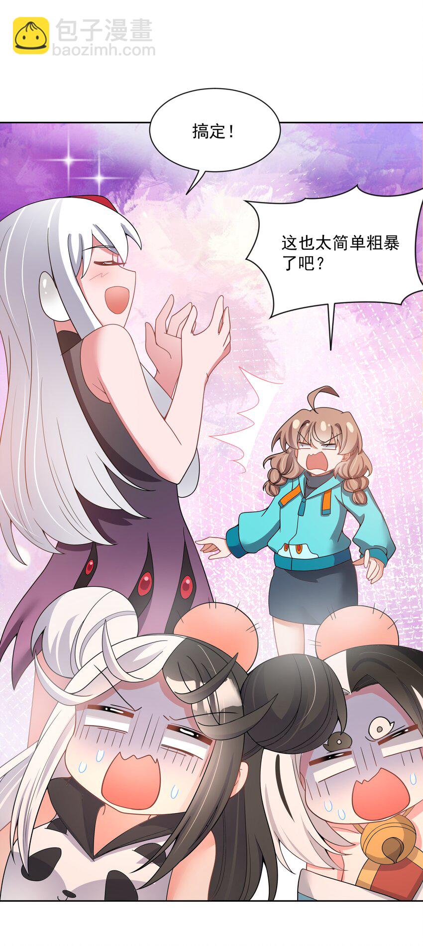 114 人生不止是中年才会有危机 其三(1/2)-第125话