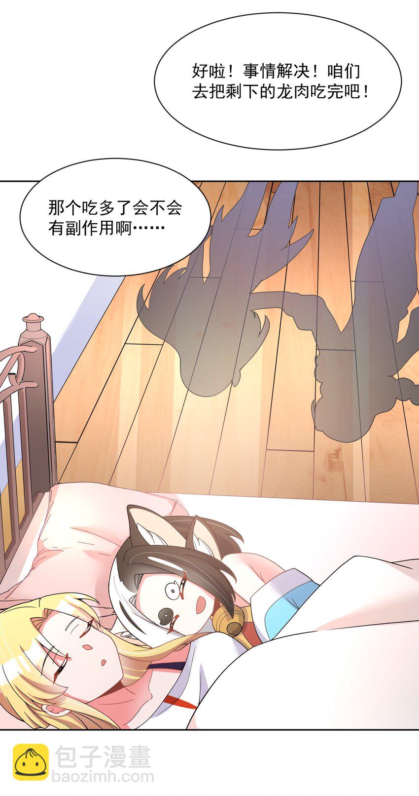114 人生不止是中年才会有危机 其三(1/2)-第125话