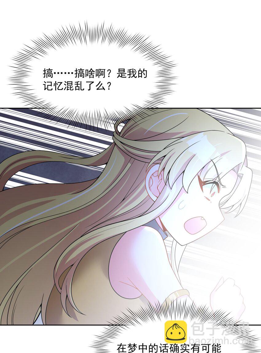 114 人生不止是中年才会有危机 其三(1/2)-第125话