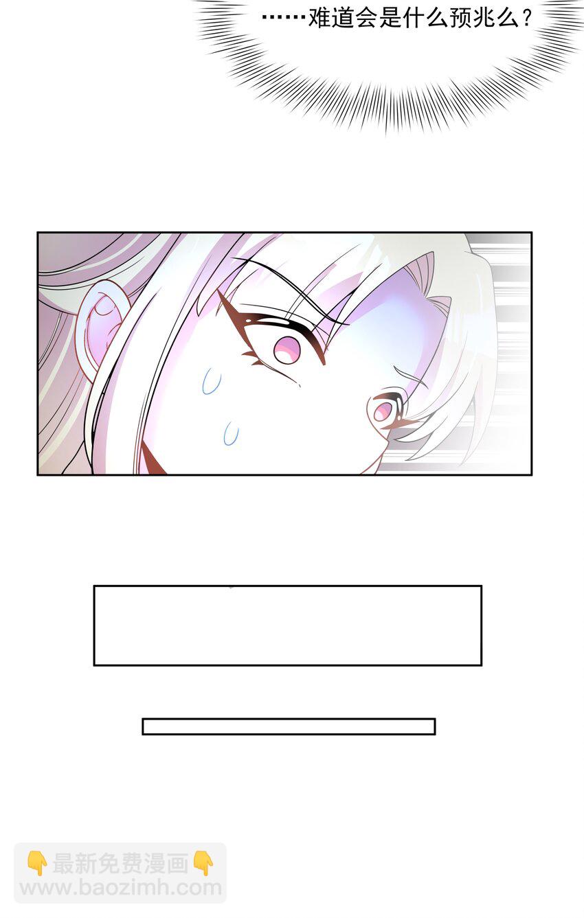 114 人生不止是中年才会有危机 其三(1/2)-第125话
