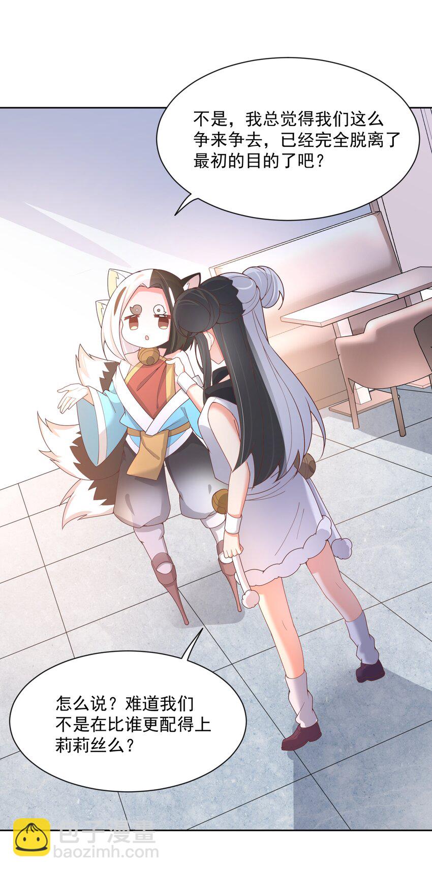 116 人生不止是中年才会有危机  其五-第127话