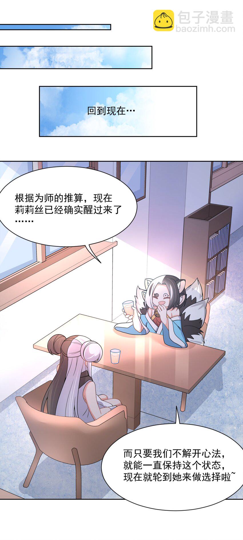 116 人生不止是中年才会有危机  其五-第127话