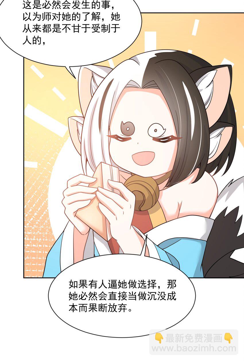 116 人生不止是中年才会有危机  其五-第127话