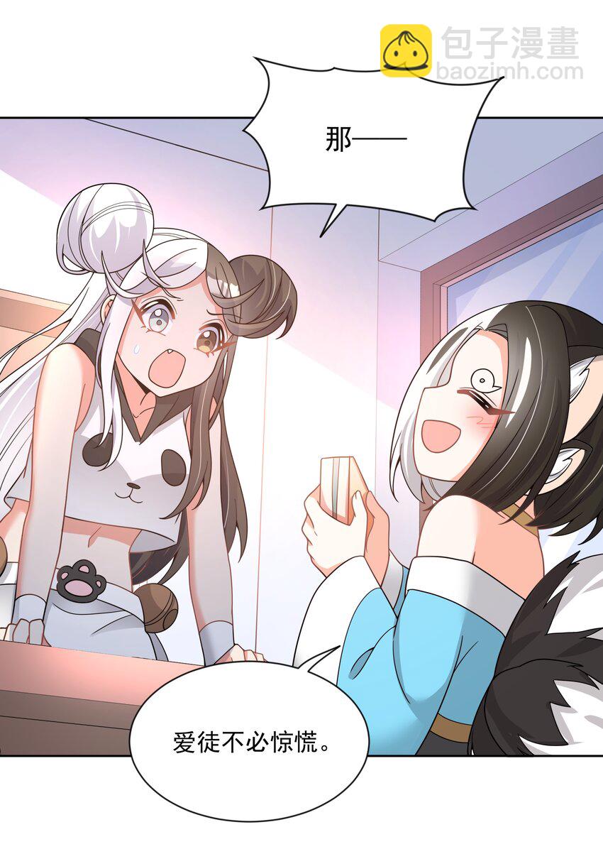 116 人生不止是中年才会有危机  其五-第127话