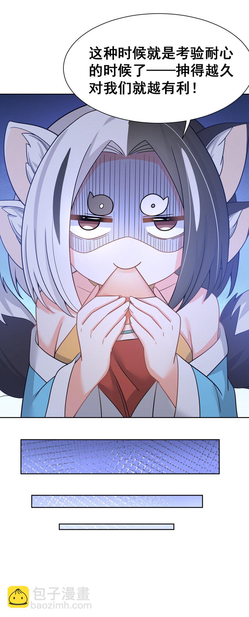116 人生不止是中年才会有危机  其五-第127话