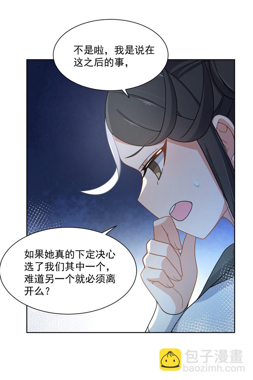 118 关好门也预防不了某些事-第129话