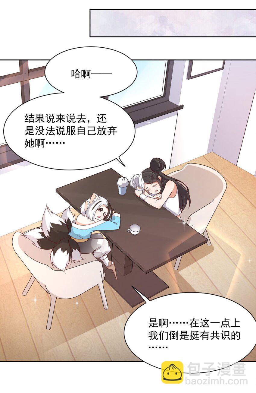 118 关好门也预防不了某些事-第129话