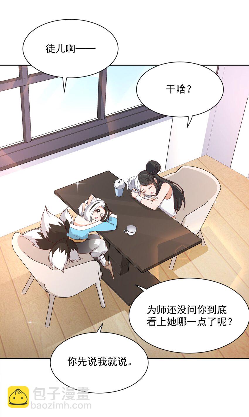 118 关好门也预防不了某些事-第129话