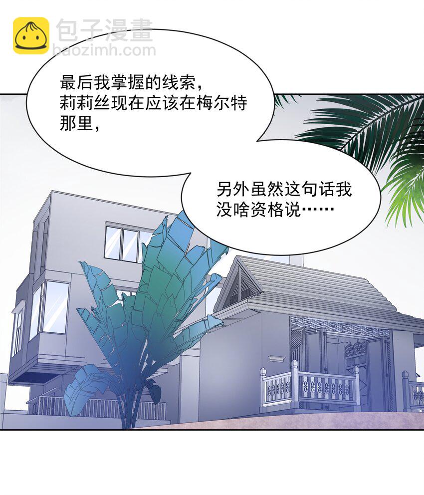 118 关好门也预防不了某些事-第129话