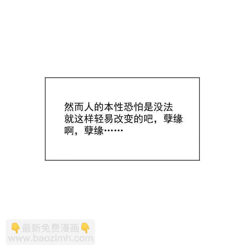 118 关好门也预防不了某些事-第129话