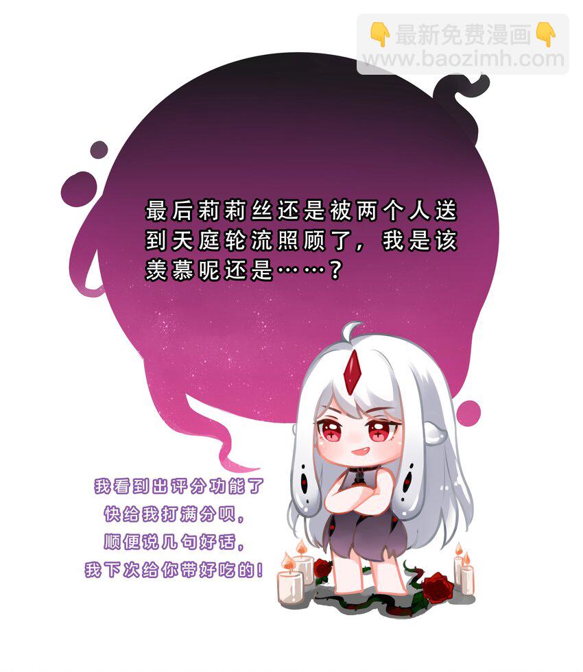 118 关好门也预防不了某些事-第129话