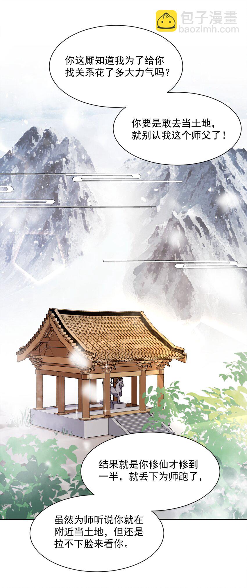 118 关好门也预防不了某些事-第129话