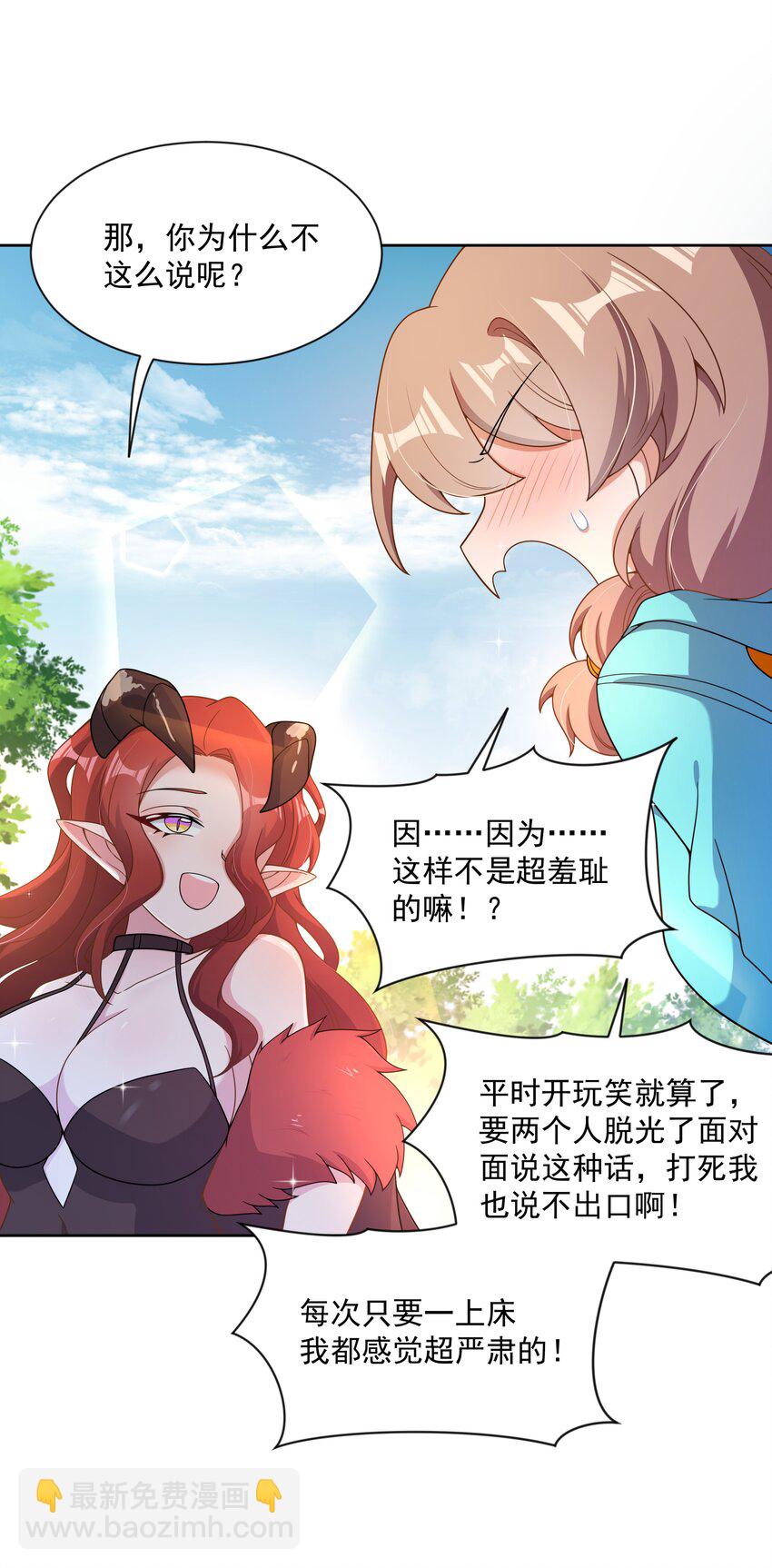 120 为夜生活而加班吧！其二(1/2)-第131话