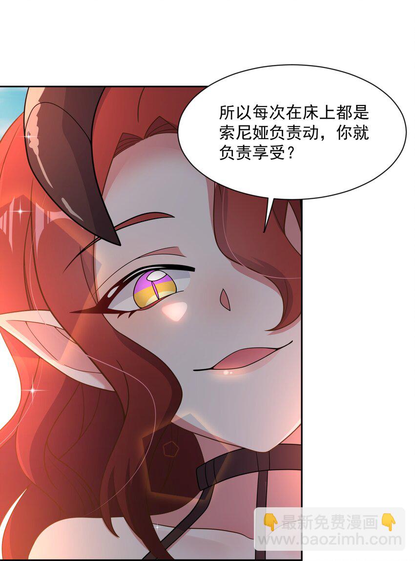 120 为夜生活而加班吧！其二(1/2)-第131话