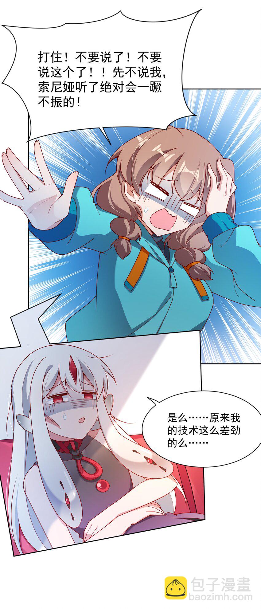 120 为夜生活而加班吧！其二(1/2)-第131话