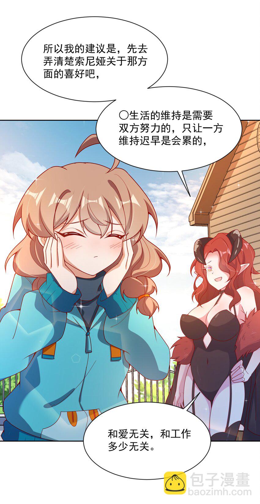 120 为夜生活而加班吧！其二(1/2)-第131话