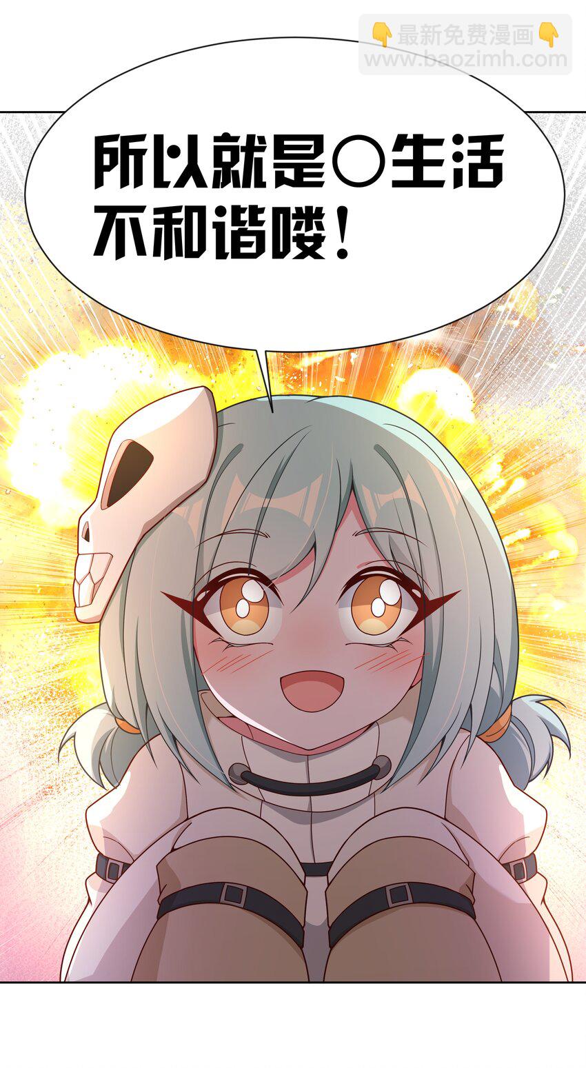 120 为夜生活而加班吧！其二(1/2)-第131话