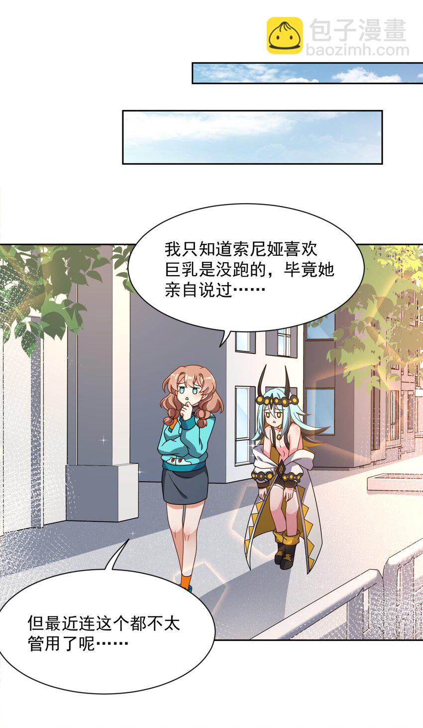 120 为夜生活而加班吧！其二(1/2)-第131话
