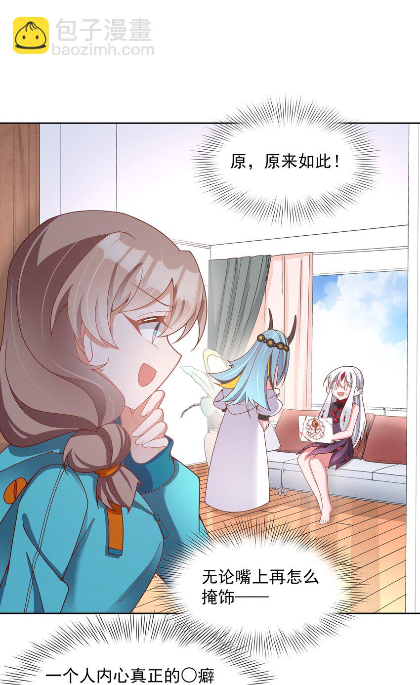 120 为夜生活而加班吧！其二(1/2)-第131话