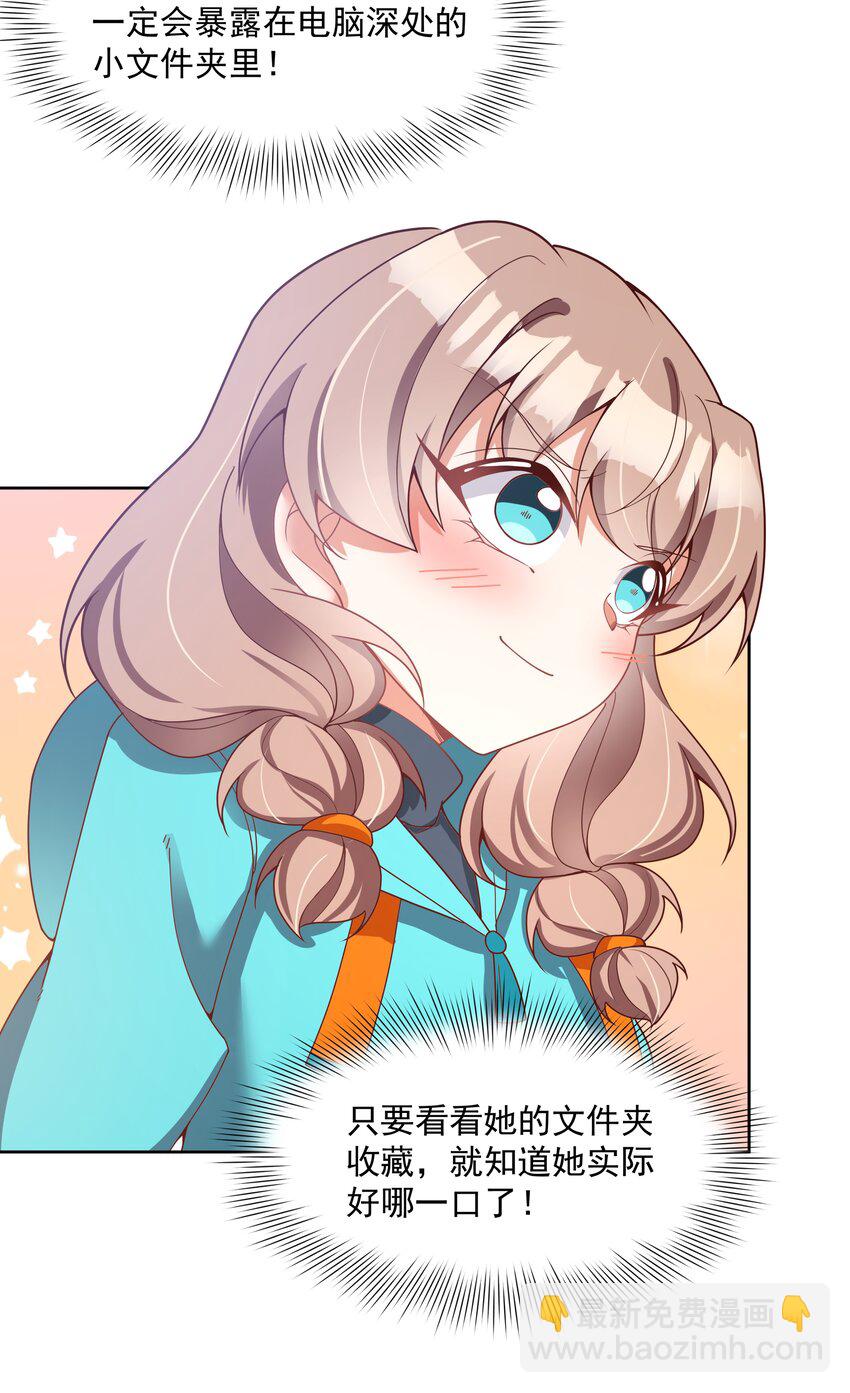 120 为夜生活而加班吧！其二(1/2)-第131话