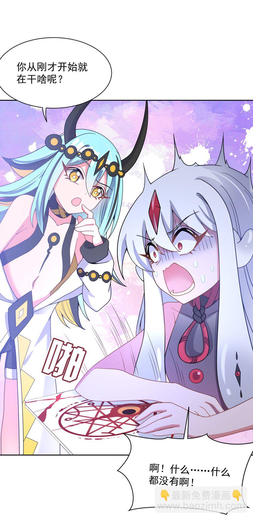 120 为夜生活而加班吧！其二(1/2)-第131话