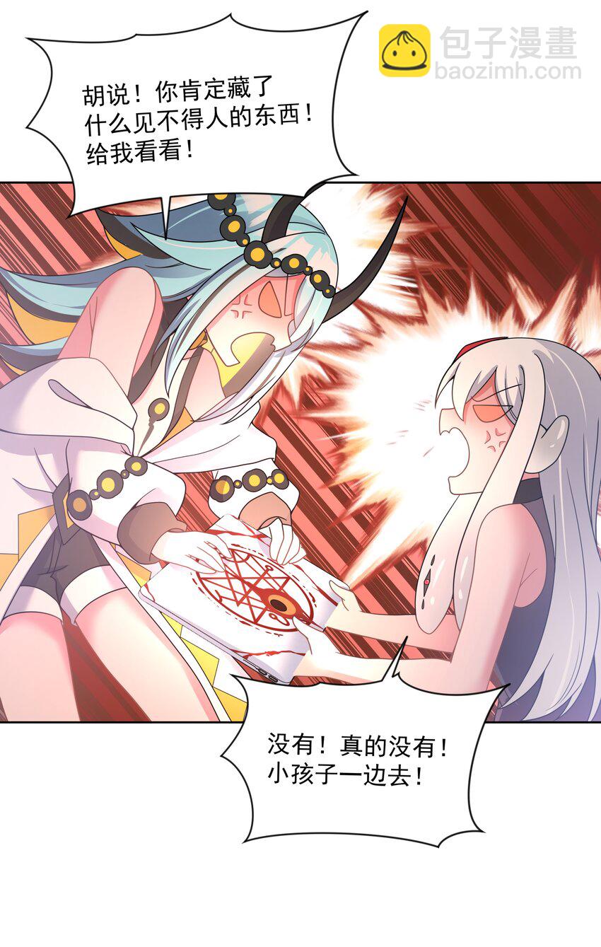 120 为夜生活而加班吧！其二(1/2)-第131话