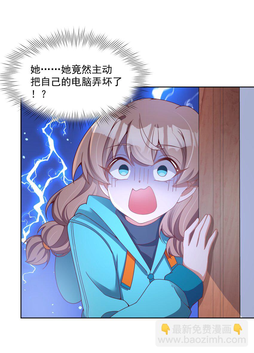 120 为夜生活而加班吧！其二(1/2)-第131话