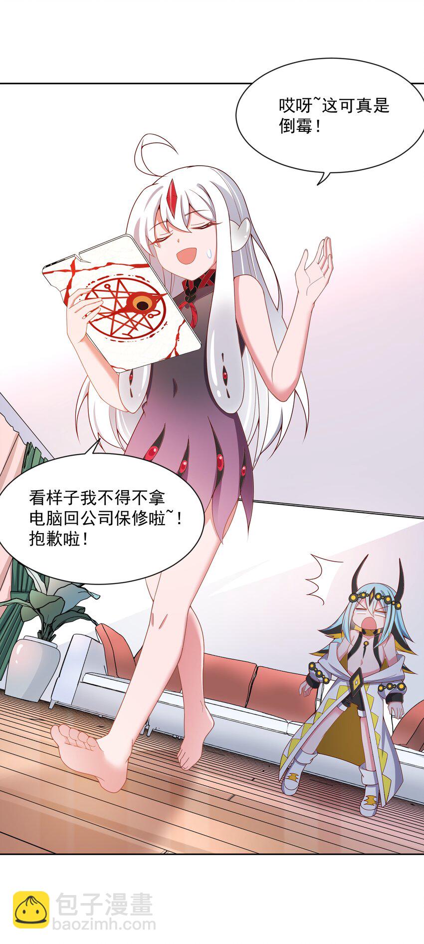 120 为夜生活而加班吧！其二(1/2)-第131话