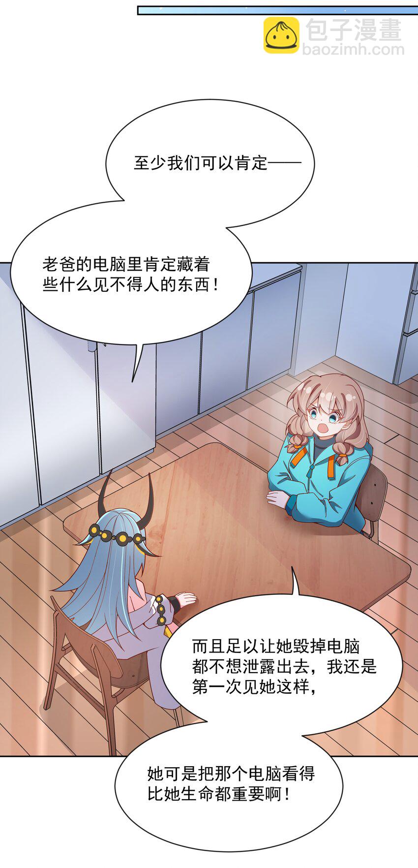 120 为夜生活而加班吧！其二(1/2)-第131话