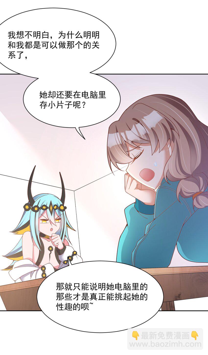 120 为夜生活而加班吧！其二(1/2)-第131话