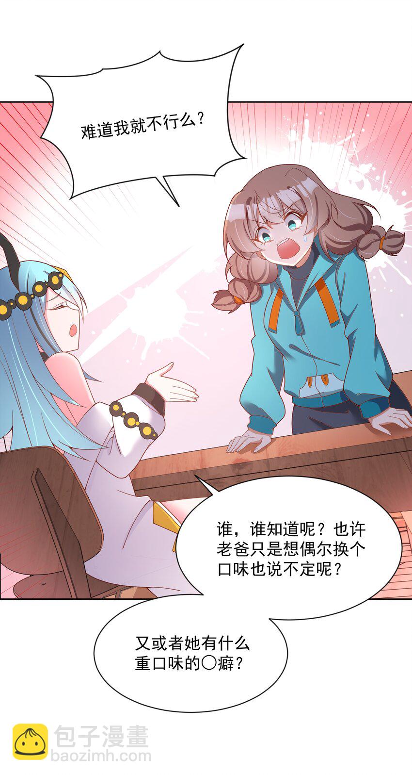 120 为夜生活而加班吧！其二(1/2)-第131话