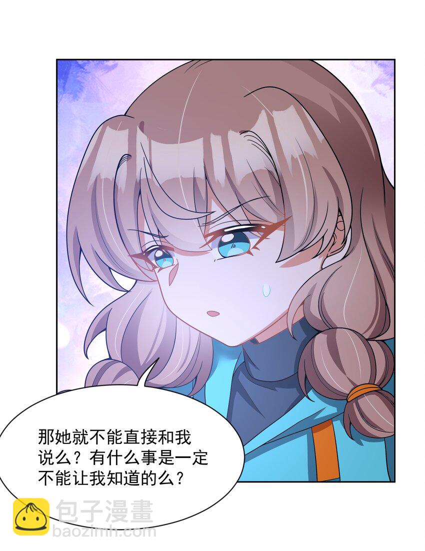 120 为夜生活而加班吧！其二(1/2)-第131话