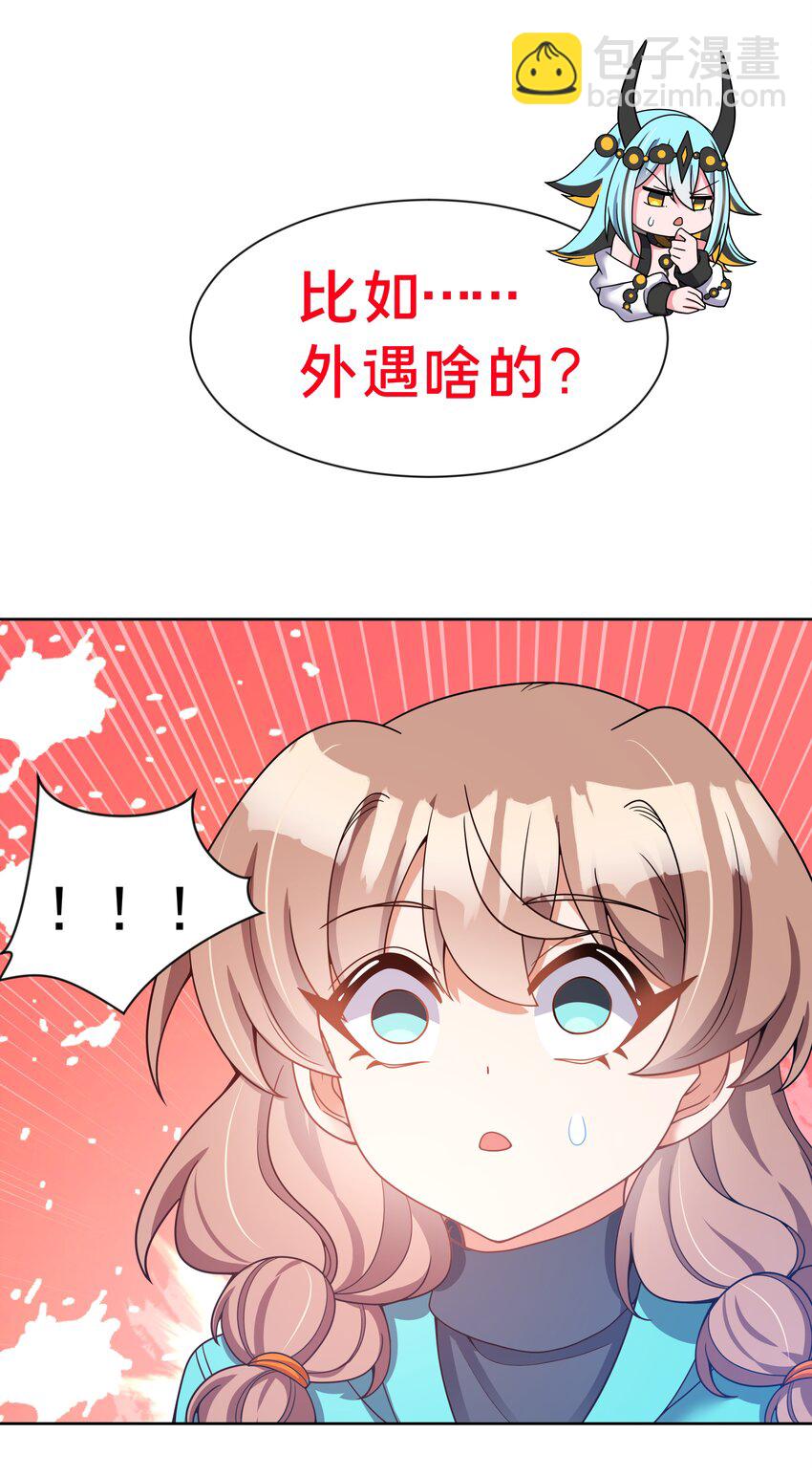 120 为夜生活而加班吧！其二(1/2)-第131话
