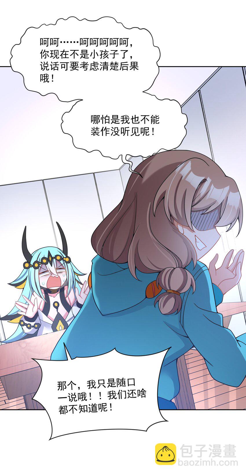 120 为夜生活而加班吧！其二(1/2)-第131话