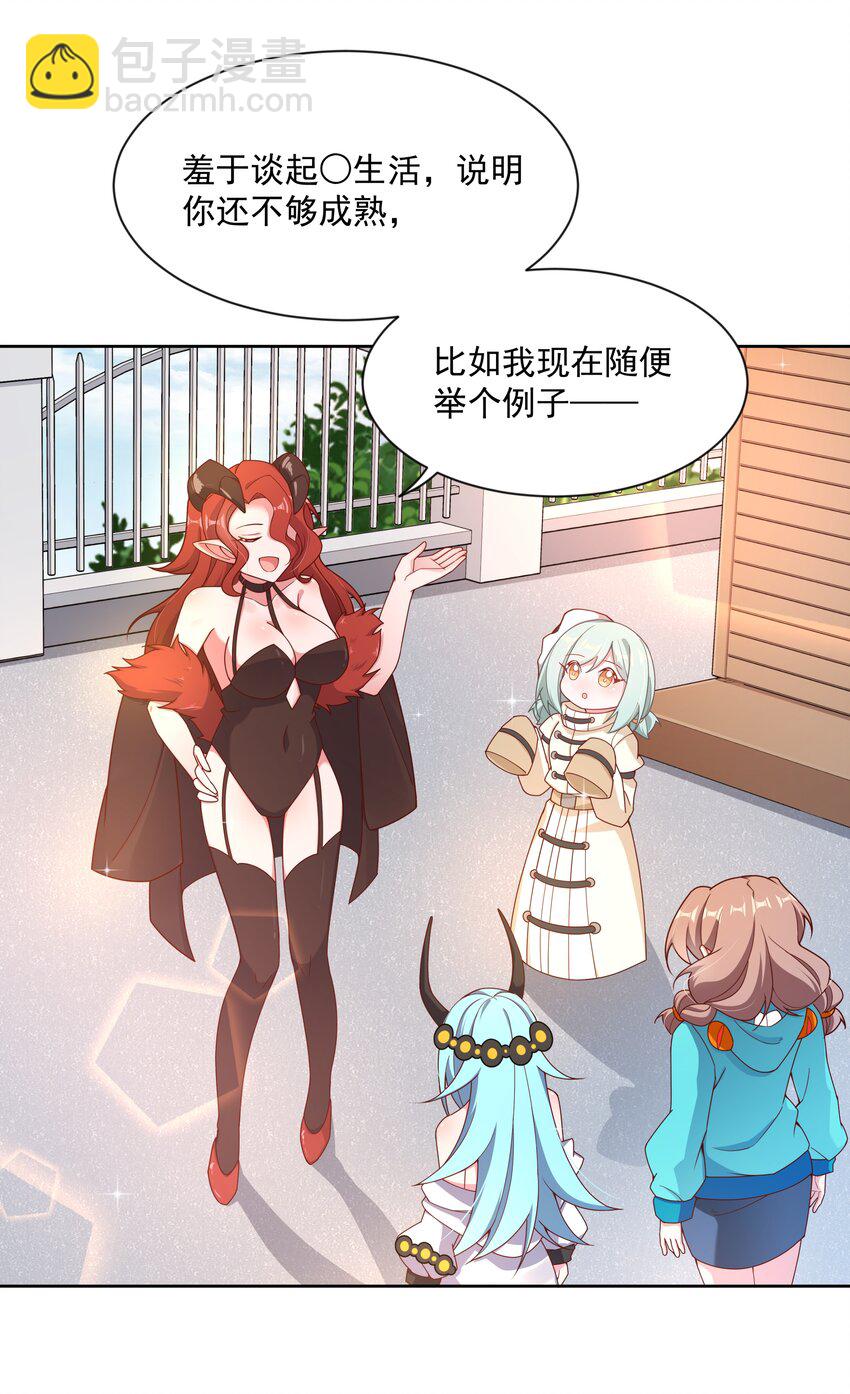 120 为夜生活而加班吧！其二(1/2)-第131话