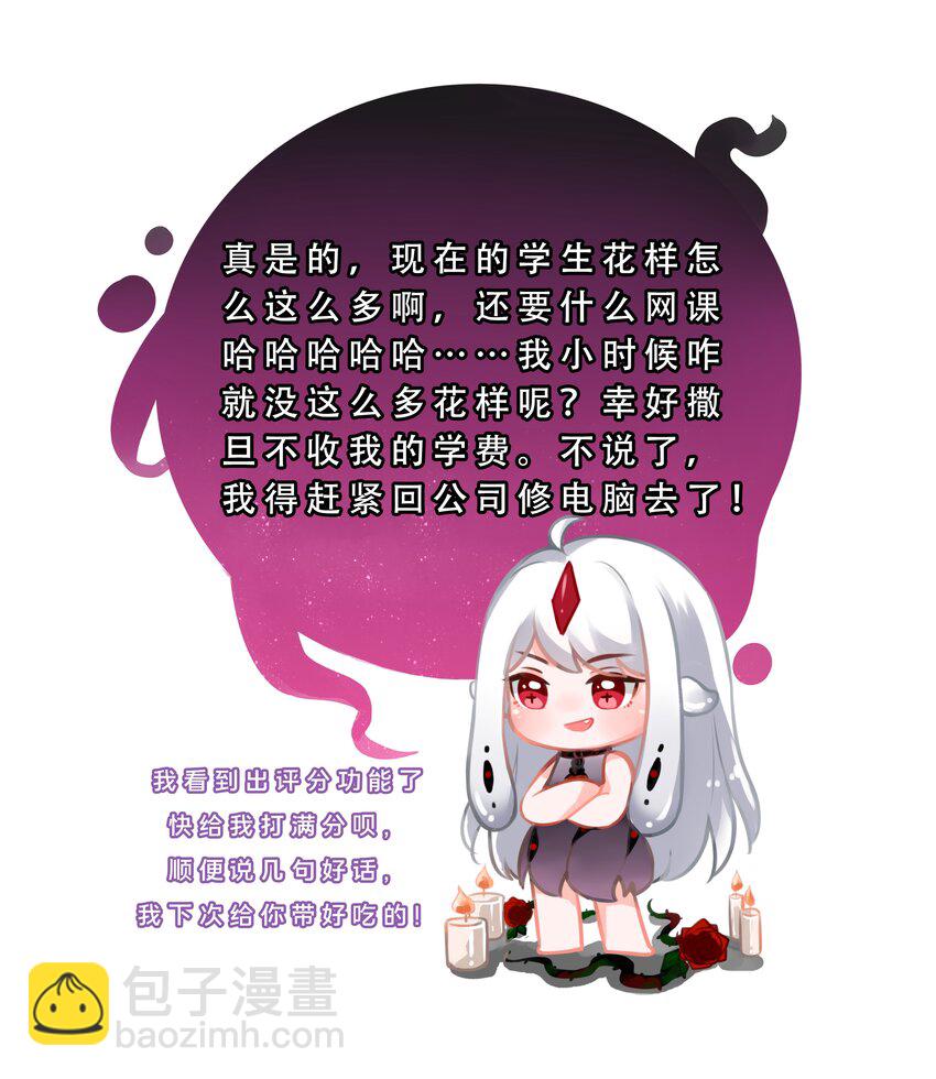 120 为夜生活而加班吧！其二(1/2)-第131话