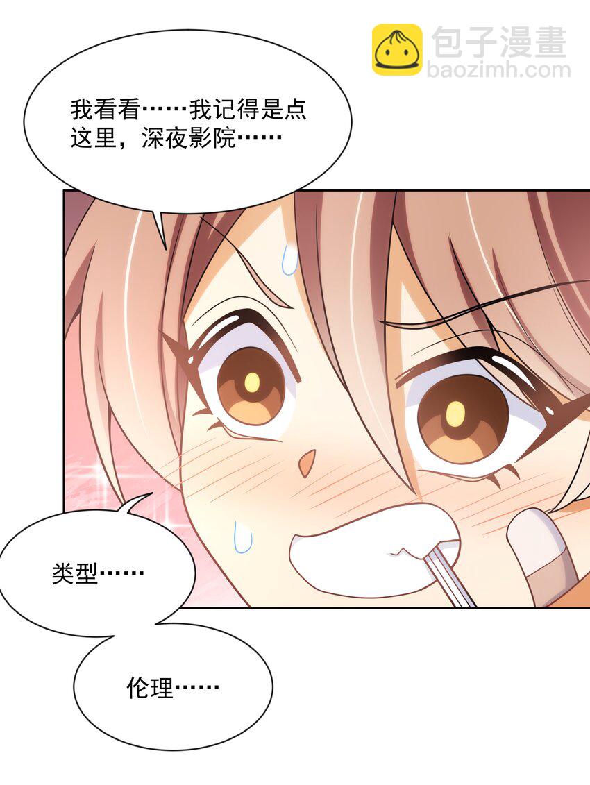 122 入侵者 其二(1/2)-第133话