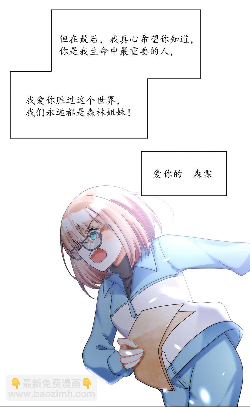 122 入侵者 其二(1/2)-第133话