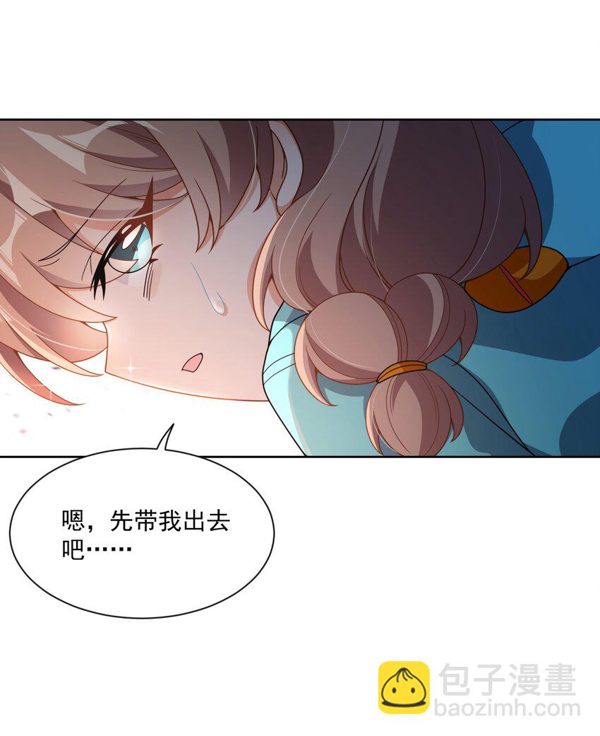 123 入侵者  其三-第135话