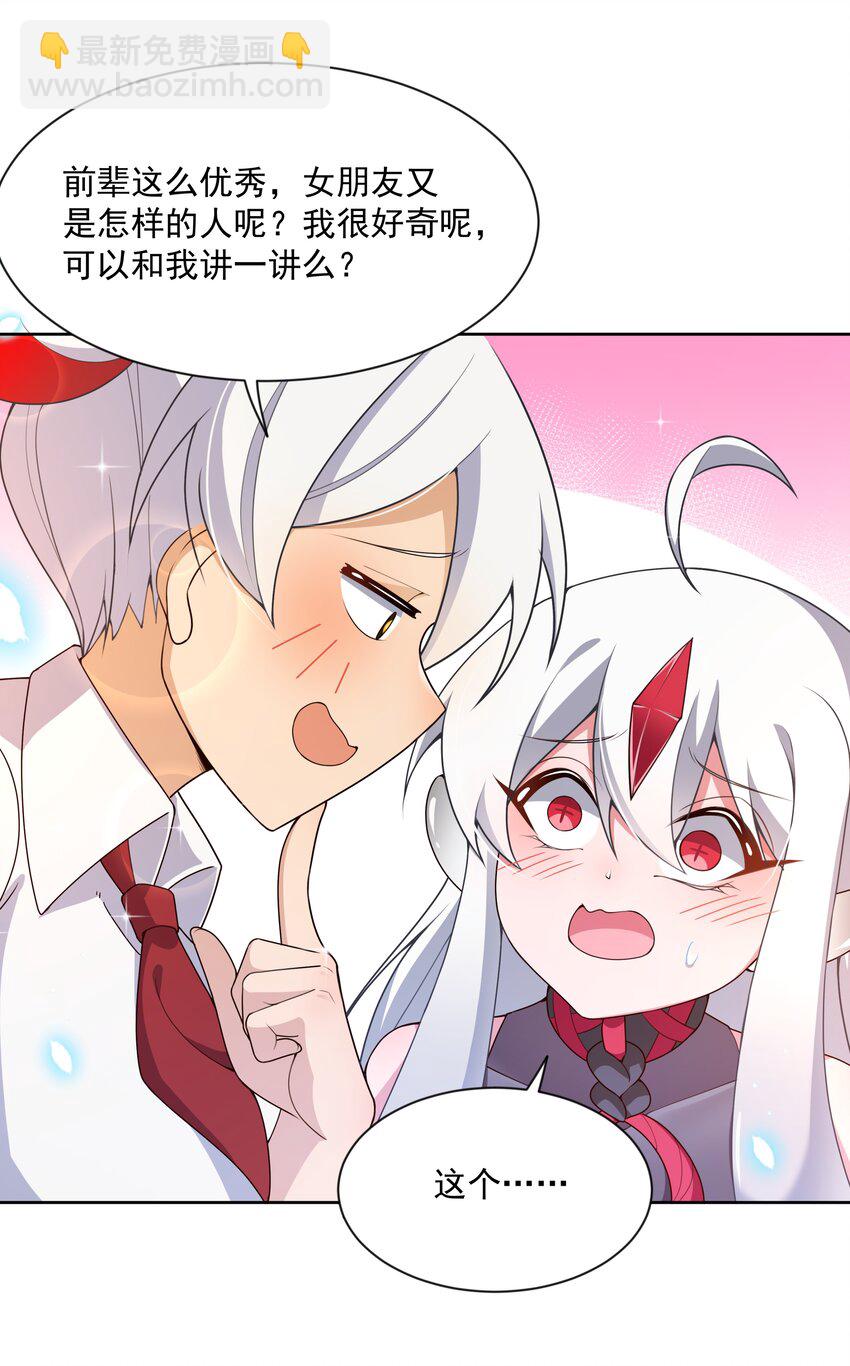 123 入侵者  其三-第135话