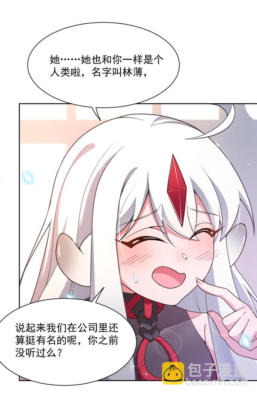 123 入侵者  其三-第135话