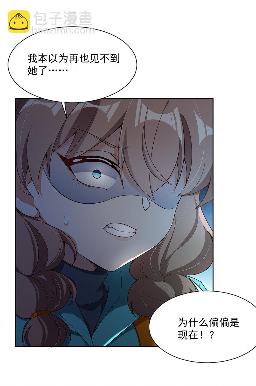 123 入侵者  其三-第135话