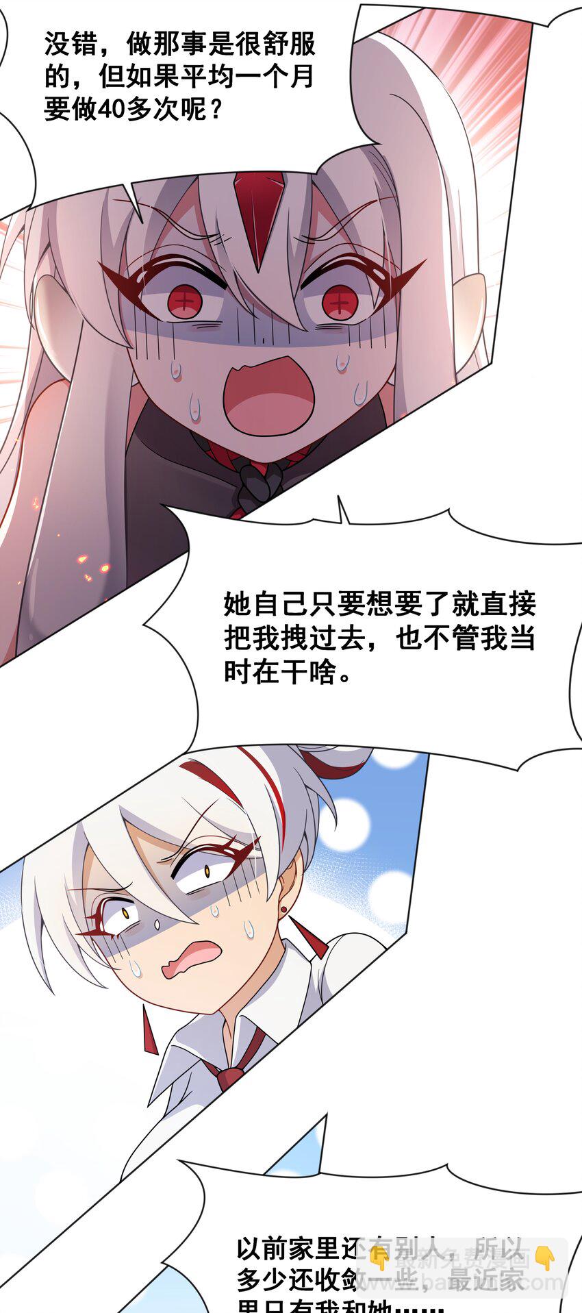 123 入侵者  其三-第135话