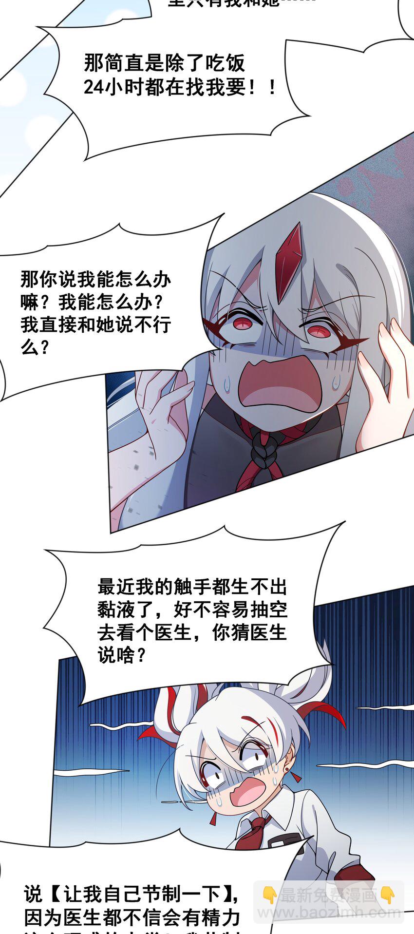 123 入侵者  其三-第135话